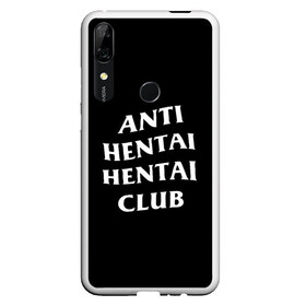 Чехол для Honor P Smart Z с принтом ANTI HENTAI HENTAI CLUB в Кировске, Силикон | Область печати: задняя сторона чехла, без боковых панелей | ahegao | kawai | kowai | oppai | otaku | senpai | sugoi | waifu | yandere | ахегао | ковай | отаку | сенпай | яндере