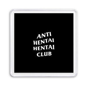 Магнит 55*55 с принтом ANTI HENTAI HENTAI CLUB в Кировске, Пластик | Размер: 65*65 мм; Размер печати: 55*55 мм | ahegao | kawai | kowai | oppai | otaku | senpai | sugoi | waifu | yandere | ахегао | ковай | отаку | сенпай | яндере