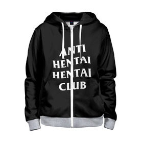 Детская толстовка 3D на молнии с принтом ANTI HENTAI HENTAI CLUB в Кировске, 100% полиэстер |  манжеты и пояс оформлены широкой мягкой резинкой, двухслойный капюшон со шнурком для регулировки, спереди карманы и застежка-молния
 | ahegao | kawai | kowai | oppai | otaku | senpai | sugoi | waifu | yandere | ахегао | ковай | отаку | сенпай | яндере