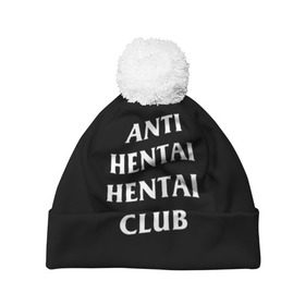 Шапка 3D c помпоном с принтом ANTI HENTAI HENTAI CLUB в Кировске, 100% полиэстер | универсальный размер, печать по всей поверхности изделия | Тематика изображения на принте: ahegao | kawai | kowai | oppai | otaku | senpai | sugoi | waifu | yandere | ахегао | ковай | отаку | сенпай | яндере