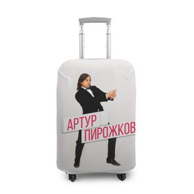 Чехол для чемодана 3D с принтом Артур Пирожков в Кировске, 86% полиэфир, 14% спандекс | двустороннее нанесение принта, прорези для ручек и колес | 