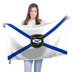 Флаг 3D с принтом ВМФ в Кировске, 100% полиэстер | плотность ткани — 95 г/м2, размер — 67 х 109 см. Принт наносится с одной стороны | андреевский флаг | военно морской флот | моряк