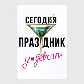 Магнитный плакат 2Х3 с принтом Сегодня праздник у девчат в Кировске, Полимерный материал с магнитным слоем | 6 деталей размером 9*9 см | Тематика изображения на принте: 