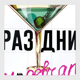 Магнитный плакат 3Х3 с принтом Сегодня праздник у девчат в Кировске, Полимерный материал с магнитным слоем | 9 деталей размером 9*9 см | 