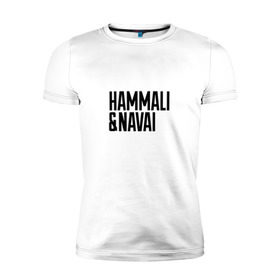 Мужская футболка премиум с принтом HammAli & Navai в Кировске, 92% хлопок, 8% лайкра | приталенный силуэт, круглый вырез ворота, длина до линии бедра, короткий рукав | hammali navai