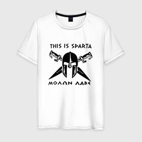 Мужская футболка хлопок с принтом This is Sparta в Кировске, 100% хлопок | прямой крой, круглый вырез горловины, длина до линии бедер, слегка спущенное плечо. | 