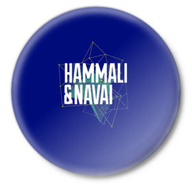 Значок с принтом HammAli Navai blue в Кировске,  металл | круглая форма, металлическая застежка в виде булавки | Тематика изображения на принте: 