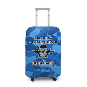 Чехол для чемодана 3D с принтом ВДВ в Кировске, 86% полиэфир, 14% спандекс | двустороннее нанесение принта, прорези для ручек и колес | армия | арт | вдв | воздушно десантные войска | войска дяди васи | десант | десантник