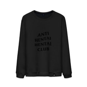 Мужской свитшот хлопок с принтом ANTI HENTAI HENTAI CLUB в Кировске, 100% хлопок |  | ahegao | anime | kodome | manga | senpai | аниме | анимэ | ахегао | кодоме | манга | меха | сенпай | юри | яой