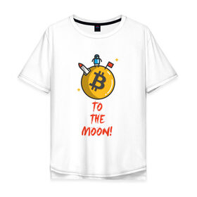 Мужская футболка хлопок Oversize с принтом To the moon! в Кировске, 100% хлопок | свободный крой, круглый ворот, “спинка” длиннее передней части | bitcoin | to the moon | биткоин | биток