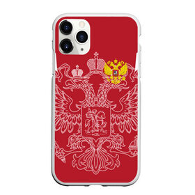 Чехол для iPhone 11 Pro Max матовый с принтом RUSSIA SPORT в Кировске, Силикон |  | fc | football | football club | russia | sport | россия | спорт | спортивные | униформа | фирменные цвета | фк | футбол | футбольный клуб