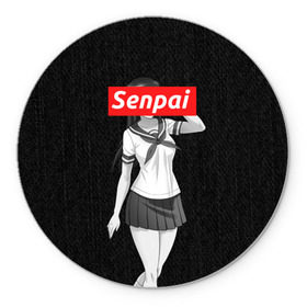 Коврик круглый с принтом СЕНПАЙ - SENPAI в Кировске, резина и полиэстер | круглая форма, изображение наносится на всю лицевую часть | ahegao | anime | kawai | kowai | otaku | senpai | sugoi | waifu | weeaboo | yandere | аниме | ахегао | вайфу | виабу | каваи | ковай | культура | отаку | сенпай | сугои | тренд | яндере