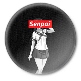 Значок с принтом СЕНПАЙ - SENPAI в Кировске,  металл | круглая форма, металлическая застежка в виде булавки | Тематика изображения на принте: ahegao | anime | kawai | kowai | otaku | senpai | sugoi | waifu | weeaboo | yandere | аниме | ахегао | вайфу | виабу | каваи | ковай | культура | отаку | сенпай | сугои | тренд | яндере