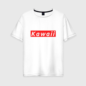 Женская футболка хлопок Oversize с принтом КАВАИЙ - KAWAII в Кировске, 100% хлопок | свободный крой, круглый ворот, спущенный рукав, длина до линии бедер
 | ahegao | anime | kawai | kowai | oppai | otaku | senpai | sugoi | waifu | weeaboo | yandere | аниме | ахегао | вайфу | виабу | каваи | ковай | культура | отаку | сенпай | сугои | тренд | яндере