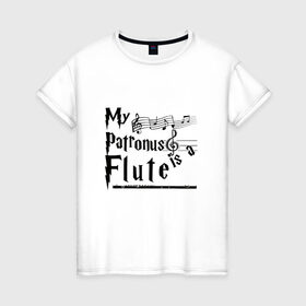 Женская футболка хлопок с принтом My patronus FLUTE в Кировске, 100% хлопок | прямой крой, круглый вырез горловины, длина до линии бедер, слегка спущенное плечо | Тематика изображения на принте: флейта | флейтист