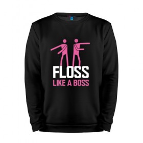 Мужской свитшот хлопок с принтом Floss like a boss в Кировске, 100% хлопок |  | 