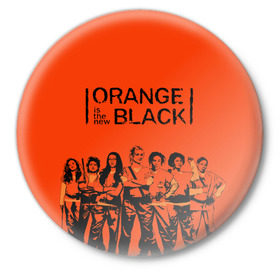 Значок с принтом ORANGE IS THE NEW BLACK в Кировске,  металл | круглая форма, металлическая застежка в виде булавки | orange is the new black | оранжевый  хит сезона