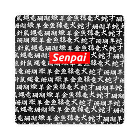 Магнит виниловый Квадрат с принтом СЕМПАЙ - SENPAI в Кировске, полимерный материал с магнитным слоем | размер 9*9 см, закругленные углы | ahegao | anime | kawai | kowai | oppai | otaku | senpai | sugoi | waifu | weeaboo | yandere | аниме | ахегао | вайфу | виабу | каваи | ковай | культура | отаку | сенпай | сугои | тренд | яндере