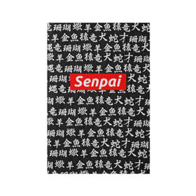 Обложка для паспорта матовая кожа с принтом СЕМПАЙ - SENPAI в Кировске, натуральная матовая кожа | размер 19,3 х 13,7 см; прозрачные пластиковые крепления | Тематика изображения на принте: ahegao | anime | kawai | kowai | oppai | otaku | senpai | sugoi | waifu | weeaboo | yandere | аниме | ахегао | вайфу | виабу | каваи | ковай | культура | отаку | сенпай | сугои | тренд | яндере