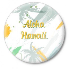 Значок с принтом Aloha Hawaii в Кировске,  металл | круглая форма, металлическая застежка в виде булавки | Тематика изображения на принте: aloha | summer | sun | travel | гавайи | лето | путешествия