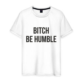 Мужская футболка хлопок с принтом Be Humble в Кировске, 100% хлопок | прямой крой, круглый вырез горловины, длина до линии бедер, слегка спущенное плечо. | humble | kendrick lamar | кендрик ламар