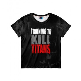 Детская футболка 3D с принтом Training to kill ttans в Кировске, 100% гипоаллергенный полиэфир | прямой крой, круглый вырез горловины, длина до линии бедер, чуть спущенное плечо, ткань немного тянется | 