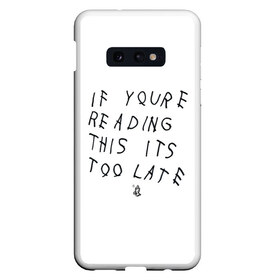 Чехол для Samsung S10E с принтом if youre reading this its too late в Кировске, Силикон | Область печати: задняя сторона чехла, без боковых панелей | drake | hotlinebling | more life | ovo | sixgod | дрейк