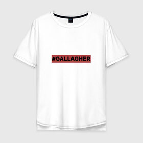 Мужская футболка хлопок Oversize с принтом #Gallagher в Кировске, 100% хлопок | свободный крой, круглый ворот, “спинка” длиннее передней части | gallagher | shameless | бесстыжие | галлагер