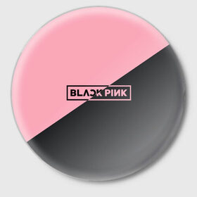 Значок с принтом Black Pink в Кировске,  металл | круглая форма, металлическая застежка в виде булавки | black pink | blackpink | square two | square up | дженни ким | лалиса манобан