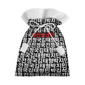 Подарочный 3D мешок с принтом BTS СОСТАВ в Кировске, 100% полиэстер | Размер: 29*39 см | Тематика изображения на принте: bts | bts army | j hope | jimin | jin | jungkook | k pop | rap monster | rapmon | suga | v | бтс | группа | корея