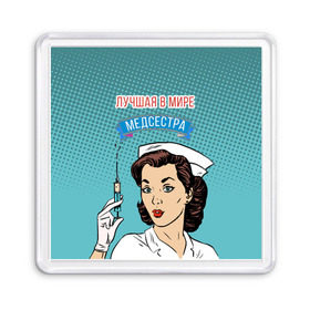 Магнит 55*55 с принтом медсестра поп-арт в Кировске, Пластик | Размер: 65*65 мм; Размер печати: 55*55 мм | Тематика изображения на принте: 