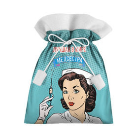 Подарочный 3D мешок с принтом медсестра поп-арт в Кировске, 100% полиэстер | Размер: 29*39 см | 