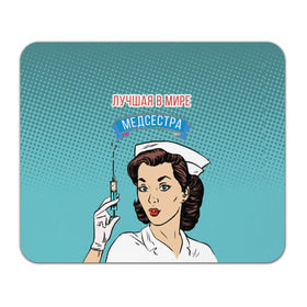 Коврик прямоугольный с принтом медсестра поп-арт в Кировске, натуральный каучук | размер 230 х 185 мм; запечатка лицевой стороны | Тематика изображения на принте: 