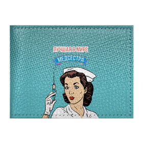 Обложка для студенческого билета с принтом медсестра поп-арт в Кировске, натуральная кожа | Размер: 11*8 см; Печать на всей внешней стороне | 