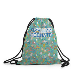 Рюкзак-мешок 3D с принтом детский врач в Кировске, 100% полиэстер | плотность ткани — 200 г/м2, размер — 35 х 45 см; лямки — толстые шнурки, застежка на шнуровке, без карманов и подкладки | 