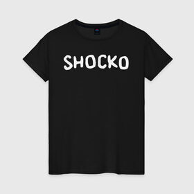 Женская футболка хлопок с принтом Shocko в Кировске, 100% хлопок | прямой крой, круглый вырез горловины, длина до линии бедер, слегка спущенное плечо | disenchantment | elfo | мэтт гроунинг | разочарование | тролль | эльф | эльфо