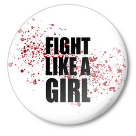 Значок с принтом Fight like a girl в Кировске,  металл | круглая форма, металлическая застежка в виде булавки | Тематика изображения на принте: 