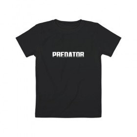 Детская футболка хлопок с принтом PREDATOR в Кировске, 100% хлопок | круглый вырез горловины, полуприлегающий силуэт, длина до линии бедер | 90 е | logo | predator | алфи аллен | оливия манн | хищник | шейн блэк