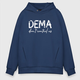 Мужское худи Oversize хлопок с принтом DEMA DONT CONTROL US(TOP) в Кировске, френч-терри — 70% хлопок, 30% полиэстер. Мягкий теплый начес внутри —100% хлопок | боковые карманы, эластичные манжеты и нижняя кромка, капюшон на магнитной кнопке | Тематика изображения на принте: 21 pilots | josh dun | music | rock | twenty one pilots | tyler joseph | джош дан | музыка | рок | тайлер джозеф