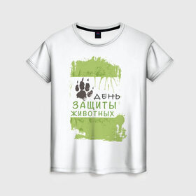Женская футболка 3D с принтом День защиты животных в Кировске, 100% полиэфир ( синтетическое хлопкоподобное полотно) | прямой крой, круглый вырез горловины, длина до линии бедер | день защиты животных