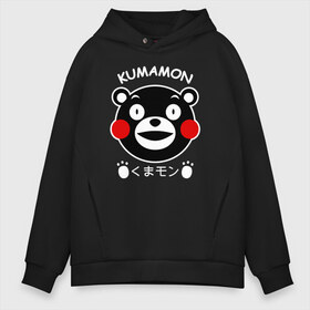 Мужское худи Oversize хлопок с принтом KUMAMON в Кировске, френч-терри — 70% хлопок, 30% полиэстер. Мягкий теплый начес внутри —100% хлопок | боковые карманы, эластичные манжеты и нижняя кромка, капюшон на магнитной кнопке | Тематика изображения на принте: japanese | kumamon | kumamoto | аниме | игрушка | кумамон | кумамото сапурайдзу | персонаж | талисман | япония