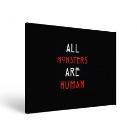 Холст прямоугольный с принтом All Monsters Are Human в Кировске, 100% ПВХ |  | Тематика изображения на принте: all | american | are | horror | humans | monstars | series | story | американская | все | история | люди | монстры | сериал | сериалы | ужасов | ужасы