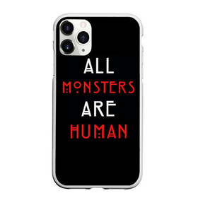Чехол для iPhone 11 Pro матовый с принтом All Monsters Are Human в Кировске, Силикон |  | all | american | are | horror | humans | monstars | series | story | американская | все | история | люди | монстры | сериал | сериалы | ужасов | ужасы