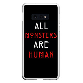 Чехол для Samsung S10E с принтом All Monsters Are Human в Кировске, Силикон | Область печати: задняя сторона чехла, без боковых панелей | all | american | are | horror | humans | monstars | series | story | американская | все | история | люди | монстры | сериал | сериалы | ужасов | ужасы