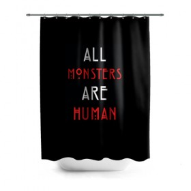 Штора 3D для ванной с принтом All Monsters Are Human в Кировске, 100% полиэстер | плотность материала — 100 г/м2. Стандартный размер — 146 см х 180 см. По верхнему краю — пластиковые люверсы для креплений. В комплекте 10 пластиковых колец | all | american | are | horror | humans | monstars | series | story | американская | все | история | люди | монстры | сериал | сериалы | ужасов | ужасы