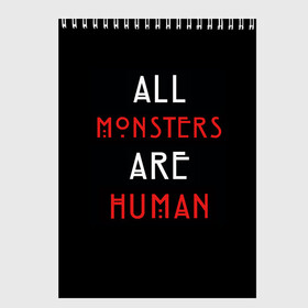 Скетчбук с принтом All Monsters Are Human в Кировске, 100% бумага
 | 48 листов, плотность листов — 100 г/м2, плотность картонной обложки — 250 г/м2. Листы скреплены сверху удобной пружинной спиралью | all | american | are | horror | humans | monstars | series | story | американская | все | история | люди | монстры | сериал | сериалы | ужасов | ужасы