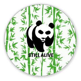 Коврик для мышки круглый с принтом Still Alive в Кировске, резина и полиэстер | круглая форма, изображение наносится на всю лицевую часть | Тематика изображения на принте: alive | bamboo | green | greenpeace | panga | peace | still | бамбук | грин | гринпис | живая | живой | зеленый | мир | панда | панды | пис