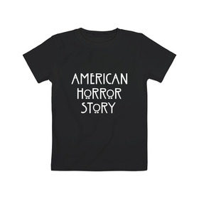 Детская футболка хлопок с принтом AMERICAN HORROR STORY в Кировске, 100% хлопок | круглый вырез горловины, полуприлегающий силуэт, длина до линии бедер | american horror story | американская история ужасов | сериал | ужасы