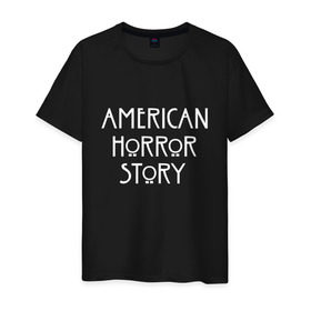 Мужская футболка хлопок с принтом AMERICAN HORROR STORY в Кировске, 100% хлопок | прямой крой, круглый вырез горловины, длина до линии бедер, слегка спущенное плечо. | american horror story | американская история ужасов | сериал | ужасы
