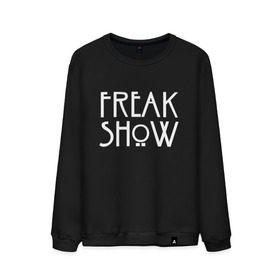 Мужской свитшот хлопок с принтом FREAK SHOW в Кировске, 100% хлопок |  | american horror story | freak show | американская история ужасов | сериал | ужасы